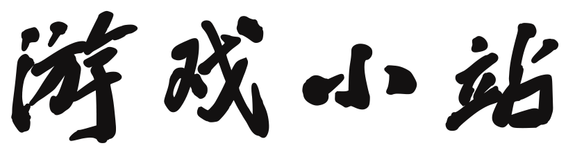 星熠园